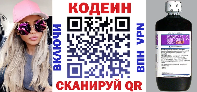 Кодеиновый сироп Lean напиток Lean (лин)  Чкаловск 