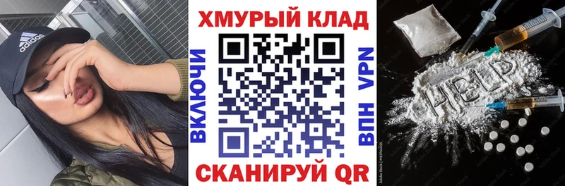 где купить наркоту  Чкаловск  Героин герыч 