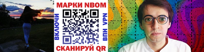 Марки 25I-NBOMe 1500мкг  Чкаловск 